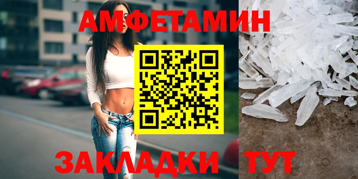 Топки  Амфетамин  Вход с VPN  Амфетамин 97% 