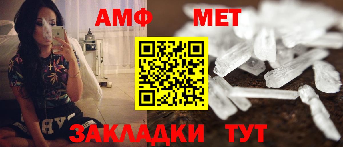 Amphetamine Premium Топки