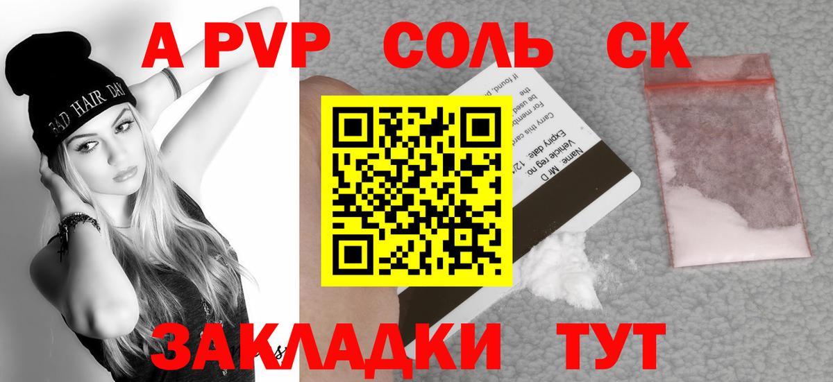 APVP VHQ Топки