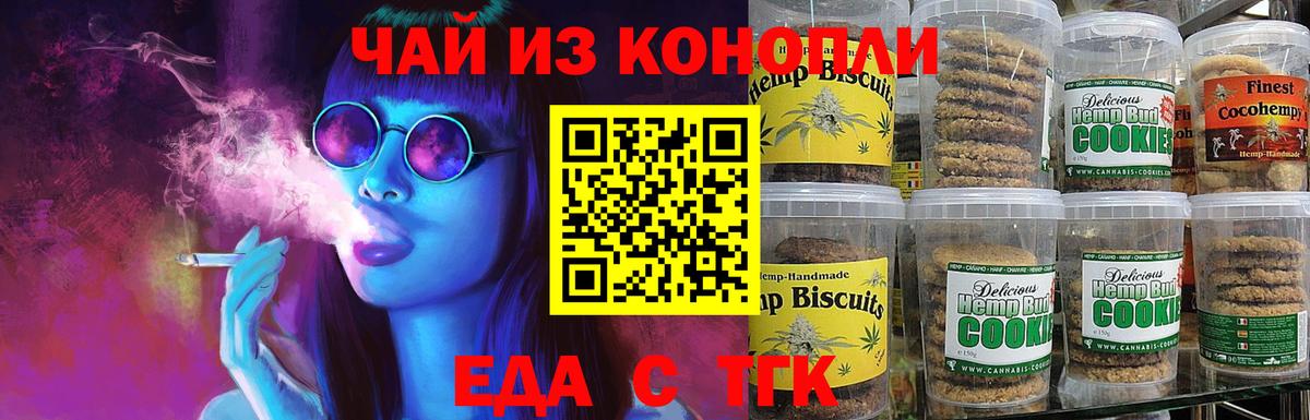 Топки  Cannafood марихуана  Вход с VPN 