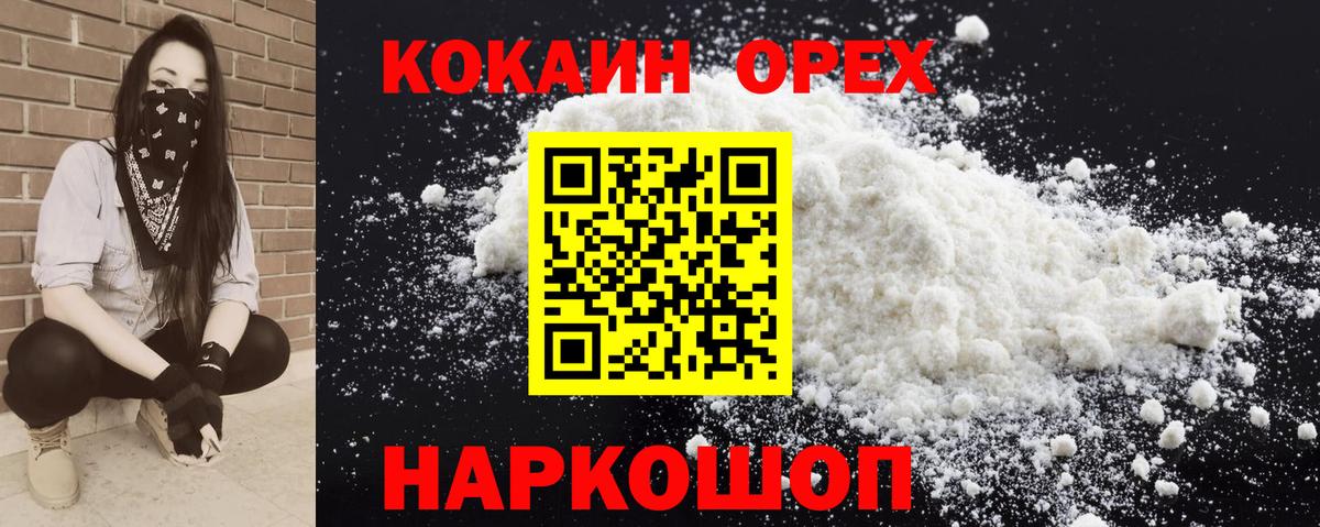 COCAIN Fish Scale  Вход с VPN  Cocaine Колумбийский  Топки 