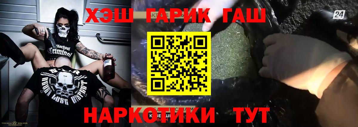 Топки  ГАШ убойный  Вход с VPN  ГАШИШ убойный 
