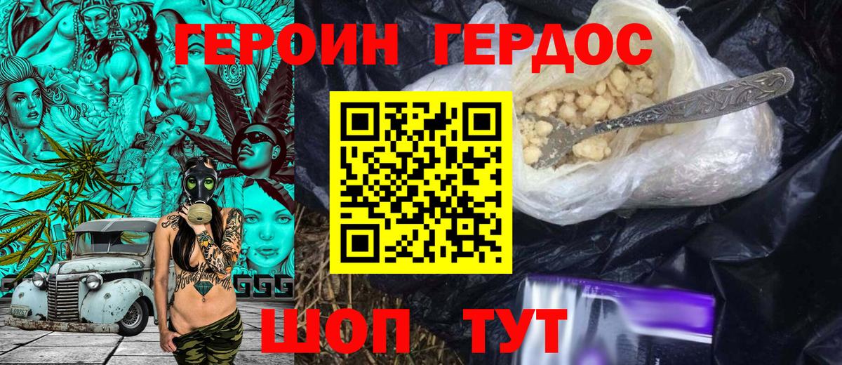 ГЕРОИН гречка  Вход с VPN  ГЕРОИН  Топки 