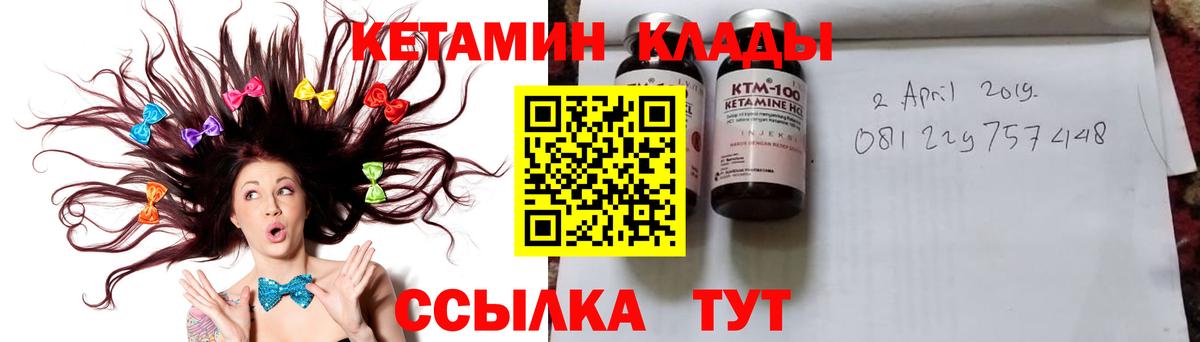 КЕТАМИН VHQ  КЕТАМИН ketamine  Топки  Вход с VPN 