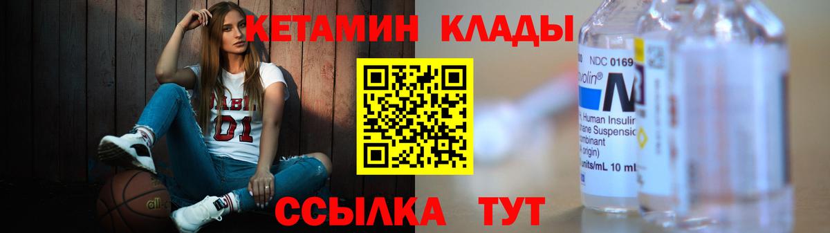 КЕТАМИН VHQ Топки