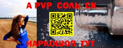 гашик Наро-Фоминск