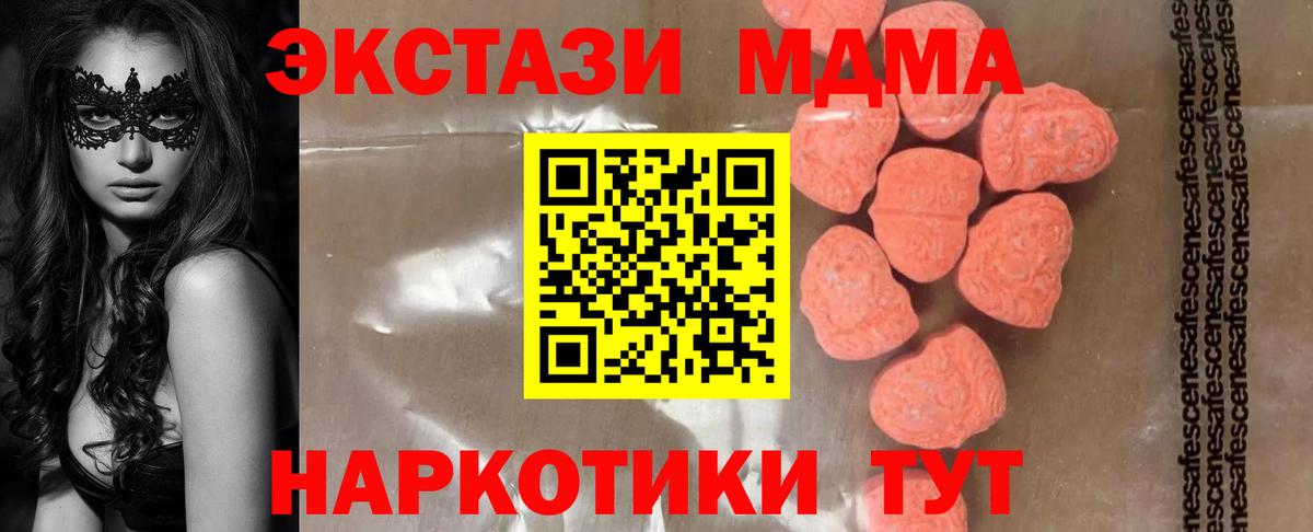 MDMA кристаллы Топки