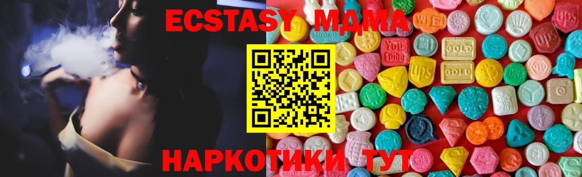 MDMA Molly  МДМА  Топки  Вход с VPN 