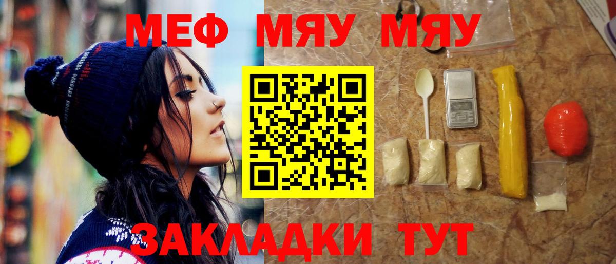 Топки  Меф VHQ  Меф  Вход с VPN  Мефедрон кристаллы 
