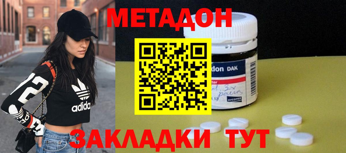 МЕТАДОН VHQ  Вход с VPN  ссылка на мегу зеркало  Метадон мёд  Топки 
