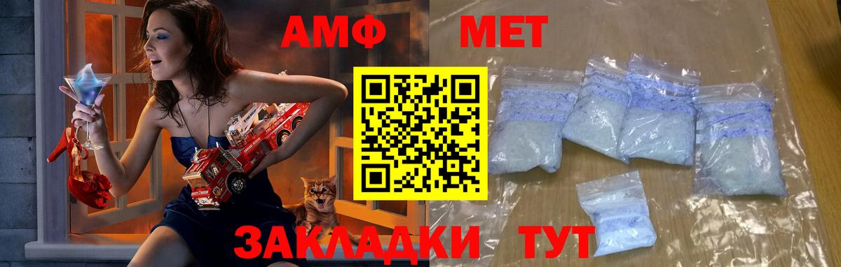 МЕТАМФЕТАМИН Декстрометамфетамин 99.9%  Вход с VPN  Топки 