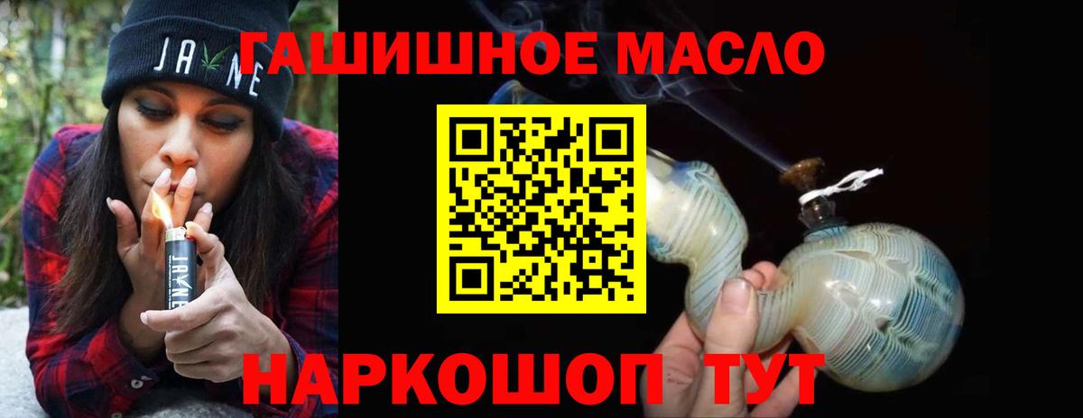 Топки  ТГК вейп  купить наркотик  Вход с VPN 