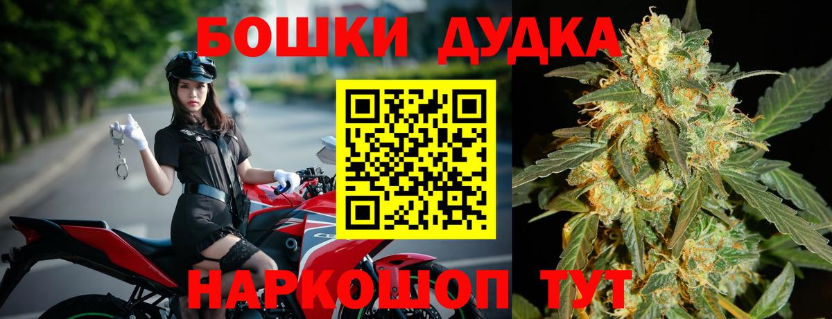 Шишки марихуана White Widow  Шишки марихуана конопля  Бошки марихуана Bruce Banner  Топки  Вход с VPN 